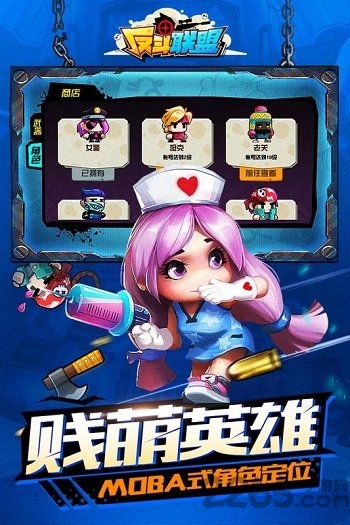 百度反斗联盟正版