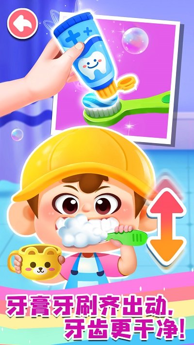 宝宝成长乐园游戏官方版