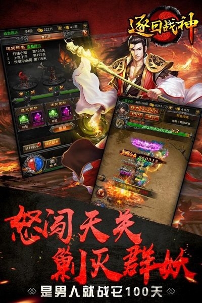 微信逐日战神手游