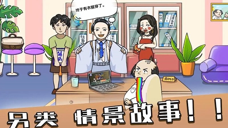 编剧大湿官方版