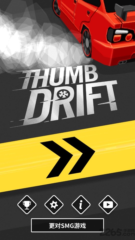 拇指漂移vip破解版