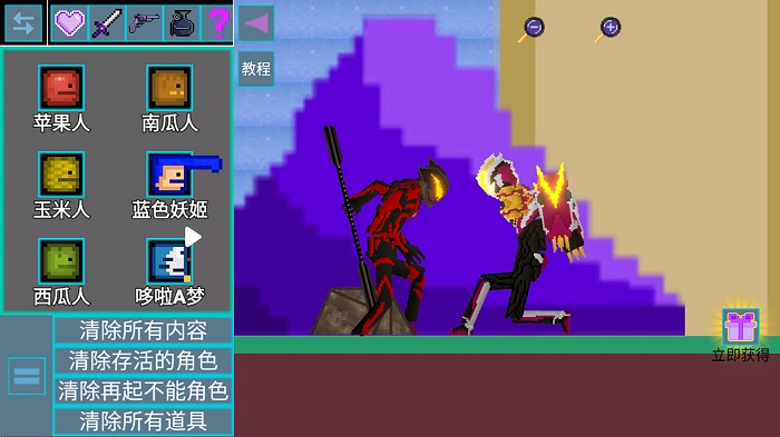 甜瓜奇妙游乐园游戏