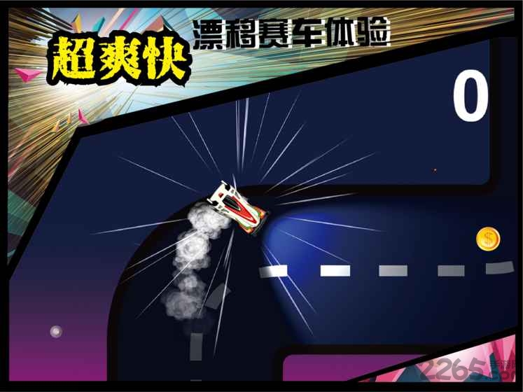 漂移狂人内购破解版