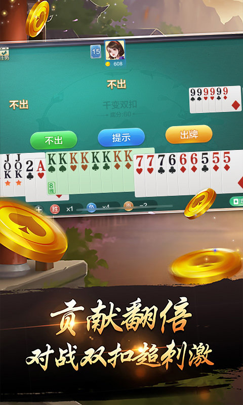 千变双扣温州版