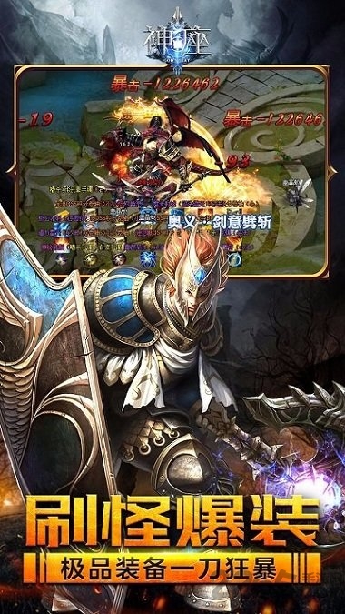 神座手游九游版
