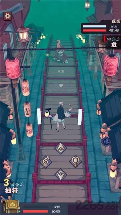 符剑如律令官方版