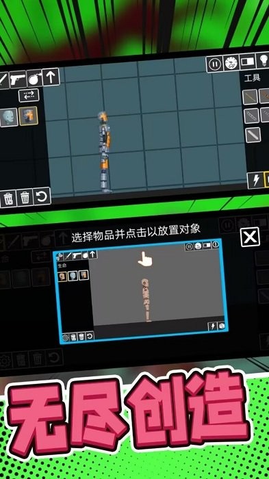 布娃娃人偶制造园手游