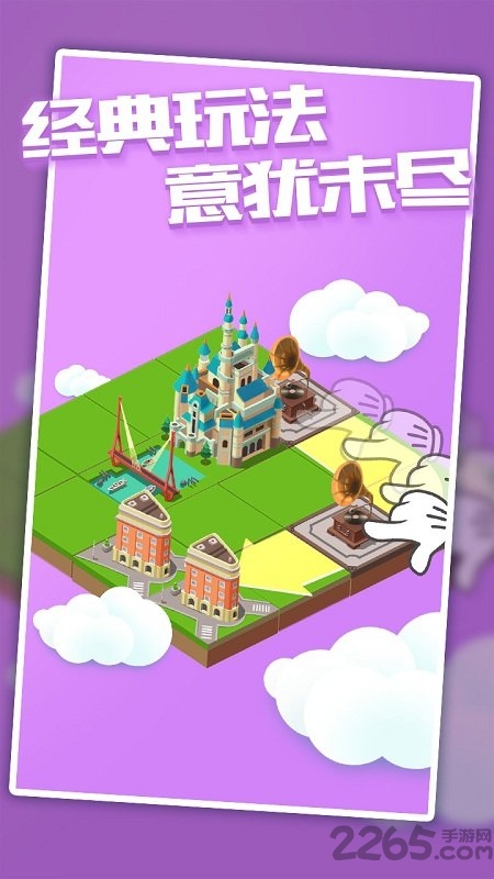 城市进化2048手游