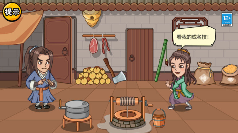 服了这老六官方版