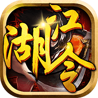 橙光江湖令破解版金手指