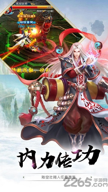 仙侠神域高爆版手游