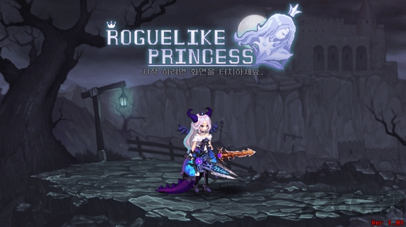 roguelike princess手游