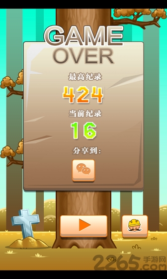 疯狂伐木工2手机版