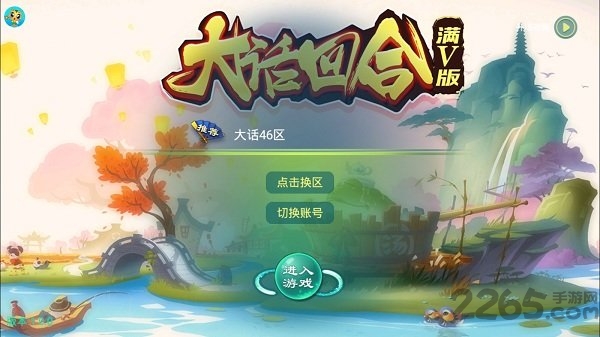 大话回合最新版 大话回合手游