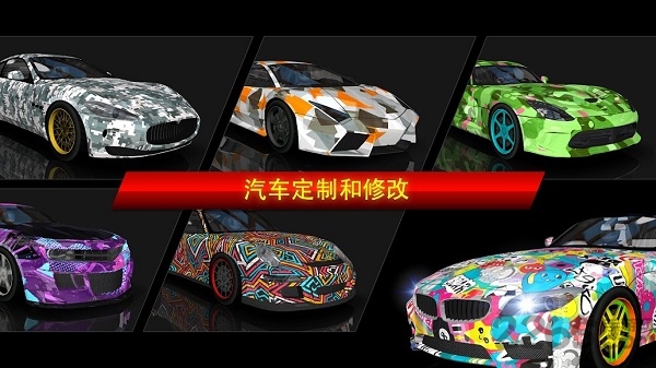 极限漂移城市破解版