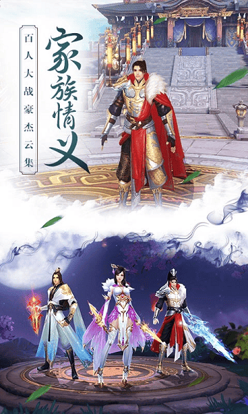 思美人手游九游版