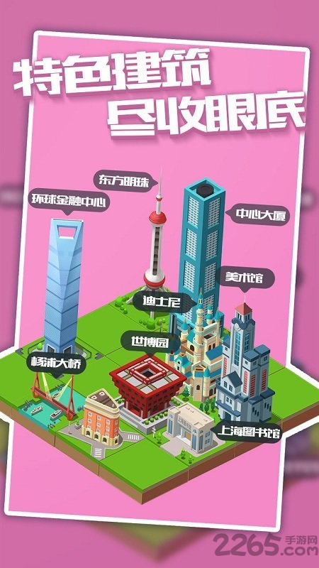 城市进化2048手游