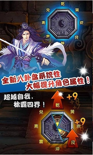 仙魔剑霸天神器破解版无限元宝版 仙魔剑霸天神器破解版