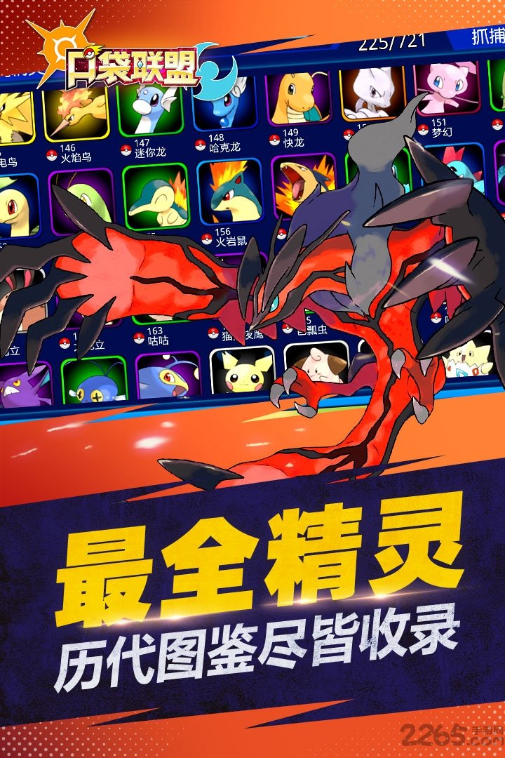 口袋联盟手游果盘版