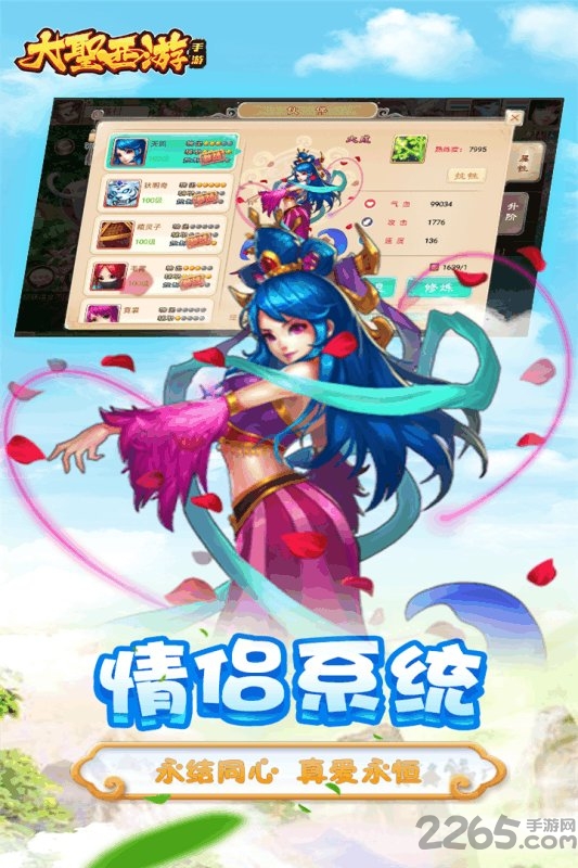 大圣西游无限元宝版