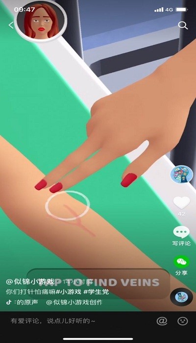 大针筒护士游戏