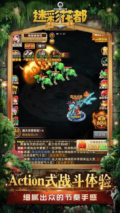 迷彩花都小游戏