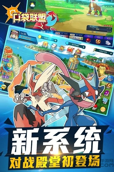 口袋联盟手游百度版