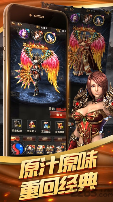 火龙合击之龙城决手游
