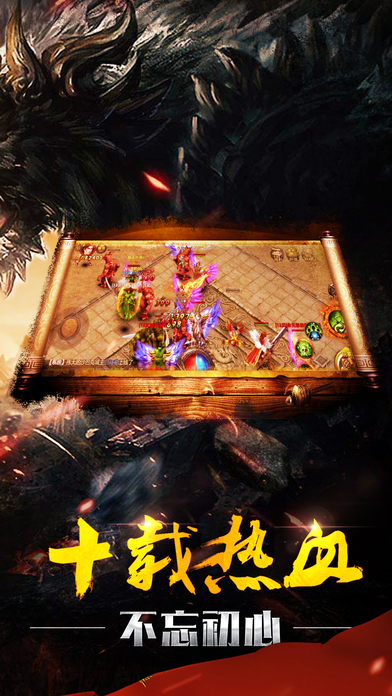 四哥传奇下载安装