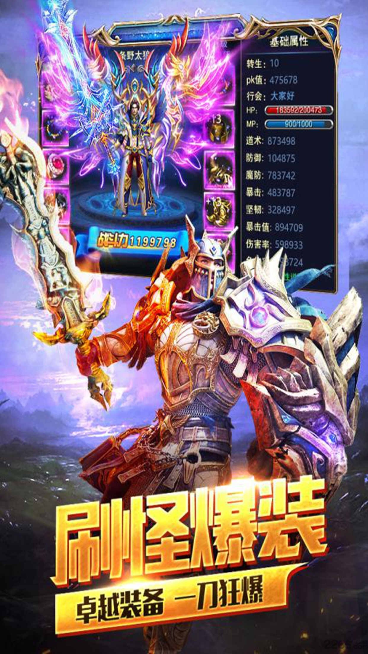 神座新快版