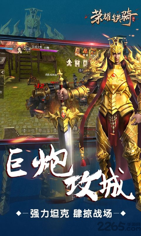 芒果互娱荣耀铁骑手游