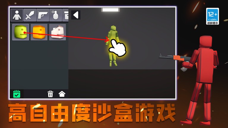 城市终结者模拟器游戏