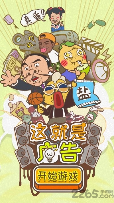 这就是逛逛最新版 这就是广告官方版