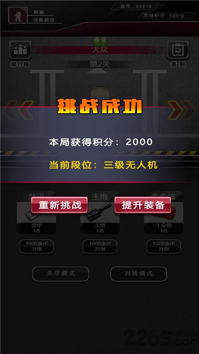 尖峰赛车红包版下载