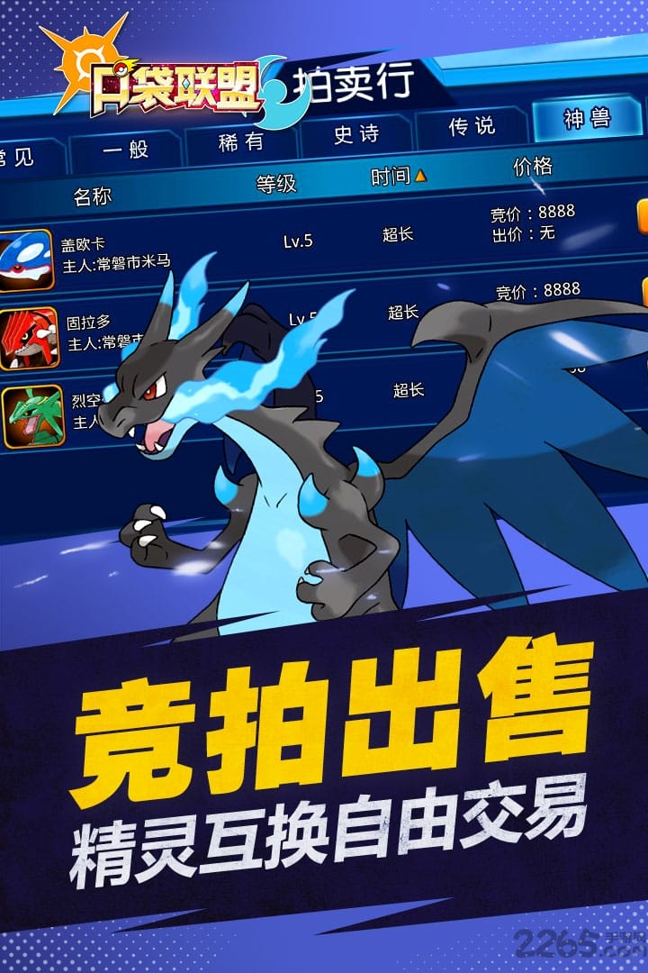 口袋联盟手游果盘版