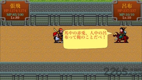 三国志蜀汉风云汉化版