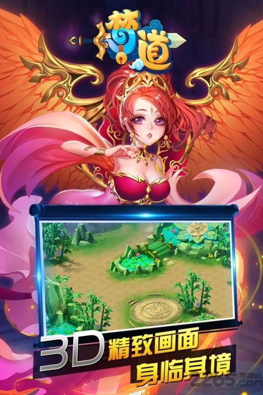 梦道h5无限元宝服