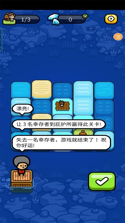 滑块海洋手机版