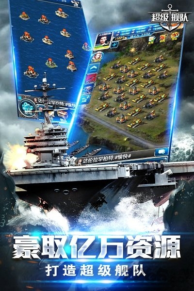 超级舰队草花平台手游