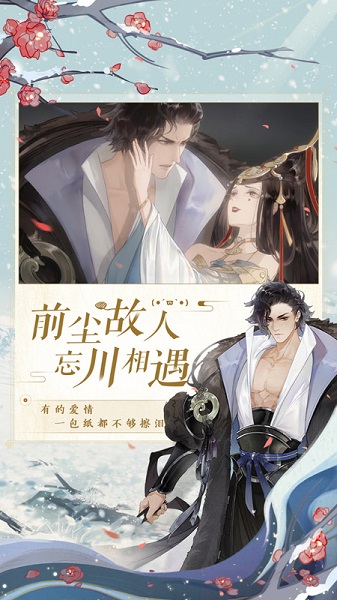 忘川风华录日服官方版