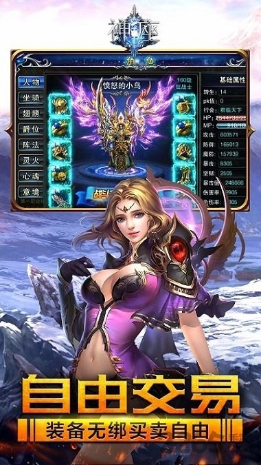 果盘神座手游变态版