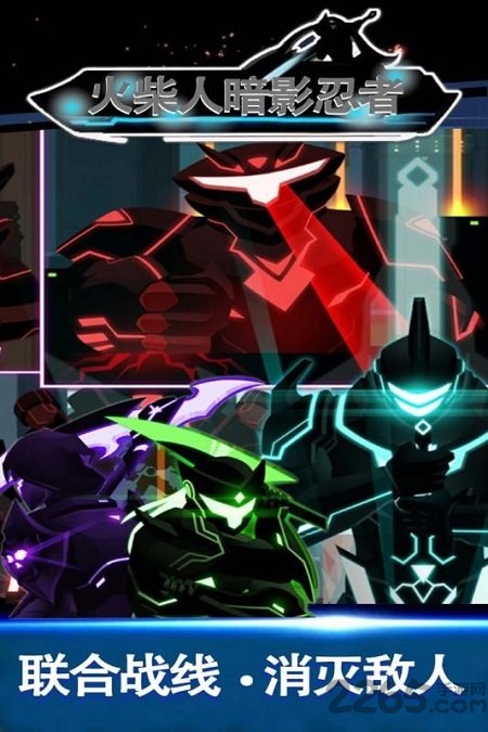 火柴人暗影忍者最新版 火柴人暗影忍者手机版下载