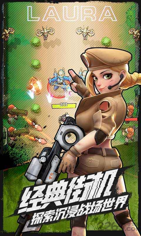 弹幕枪王网易阡陌官方版