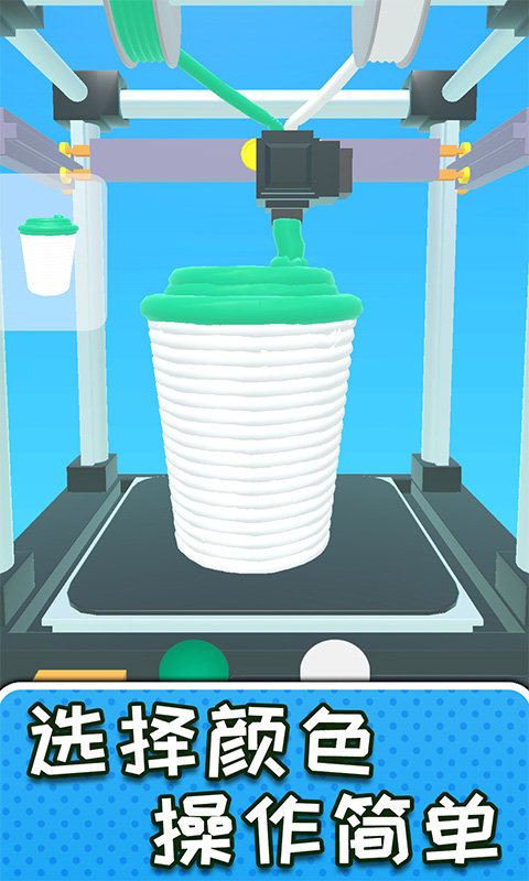 解压制造神器最新版下载