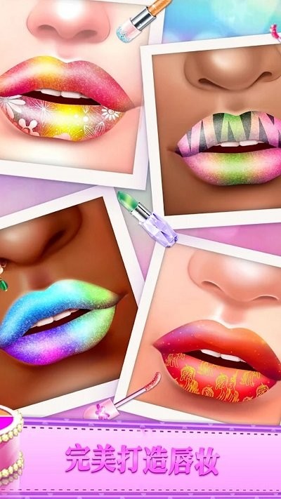 涂口红大师官方版