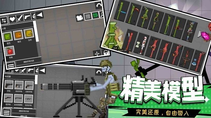 甜瓜像素世界游戏