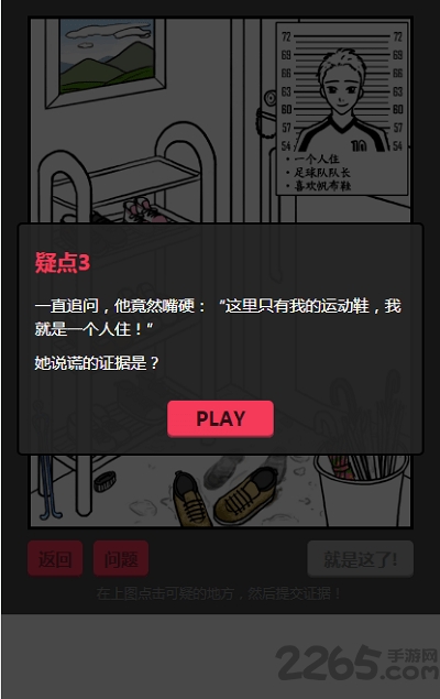 他出轨了吗微信游戏