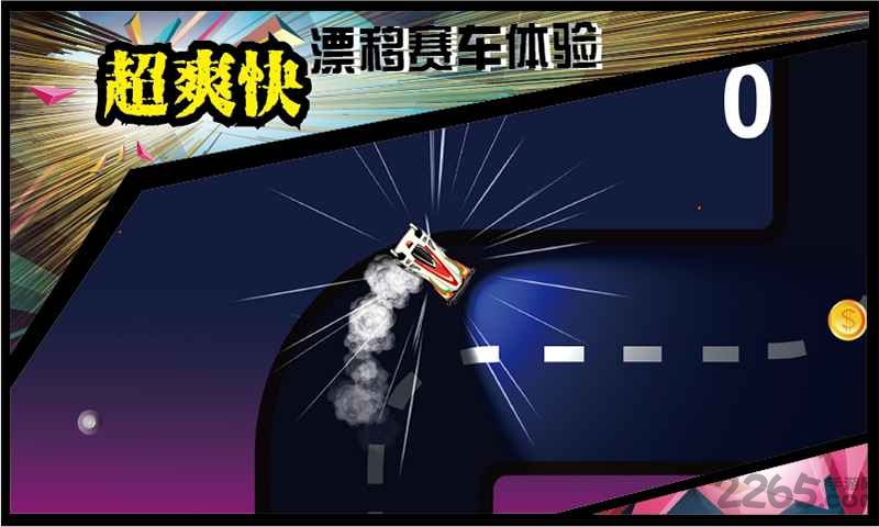 漂移狂人内购破解版