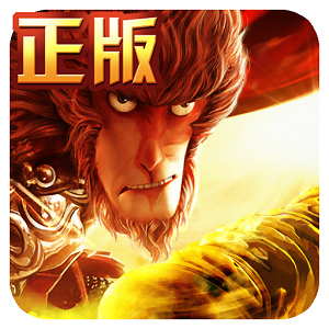 大圣西游归来最新版下载-大圣西游归来手游官方正版免费下载v1.0.6 安卓版