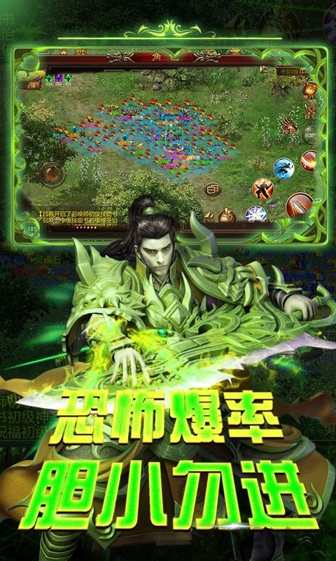 霸略征战高爆版变态版